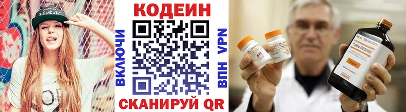 Кодеиновый сироп Lean напиток Lean (лин)  Купить закладки  Оха 